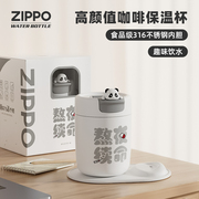 zippo保温杯316不锈钢咖啡杯子女生高颜值创意水杯礼物送员工