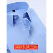 夏季薄款白衬衫男短袖，青年商务职业工装蓝色衬衣，男半袖寸衫工作服
