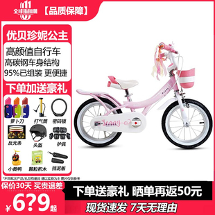 royalbaby优贝儿童自行车珍妮公主女孩童车ez易骑女童单车平衡车