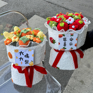 毕业季针织(季针织)创意，毛线水果花束，生日礼物闺蜜女友草莓柿柿如意母亲节