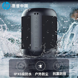 HP/惠普S10无线蓝牙音箱小钢炮随身便携户外运动大音量3D环绕音响