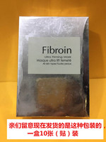 泰国fibroin银色蚕丝面膜玻，尿酸小f淡斑补水保湿美白收缩
