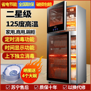 消毒柜125度高温不锈钢家用小型立式迷你台式商用消毒碗柜