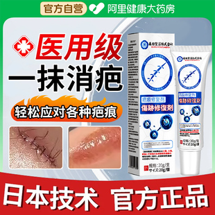疤印黑印脸上淡化伤疤日本痘印医用硅酮凝胶