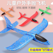 大号手抛飞机亲子玩具户外滑行飞机儿童回旋投掷滑翔泡沫飞机模型