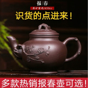 宜兴纯手工大品容量泡茶壶，小红泥花器花货梅报春紫砂壶约500ml