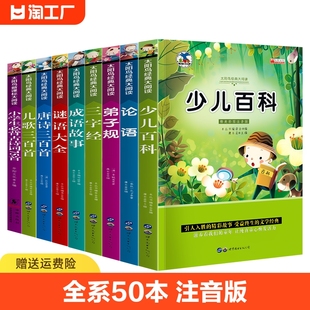 一二三年级课外书班主任小学生世界名著阅读书籍儿童，读物7-10岁注音版昆虫，记海底两万里少儿百科谜语大全安徒生童话绿野仙踪