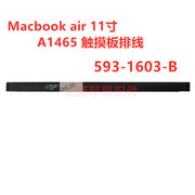 苹果macbookair11寸a1465md711md712触摸板，排线593-1603-b