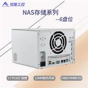 梵隆nas6盘位迷你存储服务器，家用私有云桌面式热插拔机箱