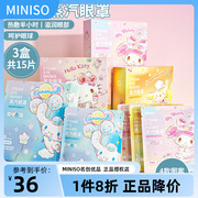 miniso名创优品蒸汽眼罩缓解眼，疲劳热敷三丽鸥可爱玉桂狗学生15片