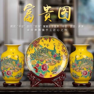 花瓶三件套景德镇陶瓷器中式摆件，黄色孔雀欧式家居客厅酒柜装饰品