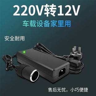 车载电器家用电源，转换器220v转12v15a180w大功率点烟器直流变压器