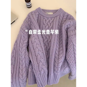 紫色麻花套头针织毛衣女秋季加厚设计感小众粗棒针宽松慵懒风上衣