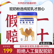腰酸腿疼缺钙高钙骆驼奶粉，中老年人无蔗糖，全麦谷物燕麦片1斤