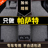 大众帕萨特脚垫2024款24新能源，2017地毯17领驭19专用15汽车07领域