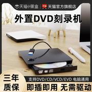 便携式刻录机外置光驱DVD影碟一体机光盘VCD纯音放碟片的CD播放机