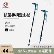 g2铝合金登山杖老人徒步行走杖，防滑t型杖，防滑伸缩便携抗菌拐杖