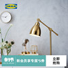 IKEA宜家BAROMETER巴罗米特工作灯黄铜色台灯经典复古直射灯光