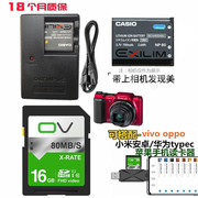 适用 卡西欧EX-N1 N2 N10 N20 H50 H60相机电池+充电器+16G内存卡