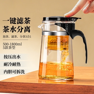 飘逸壶一键茶水分离耐高温茶壶玻璃家用泡茶水壶茶杯大容量茶器