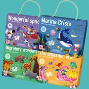 儿童拼图48片60片太空海洋纸质平图幼儿园玩具