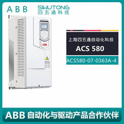变频器ACS580 ACS580-07-0363A-4三相电压400V额定功率200KW