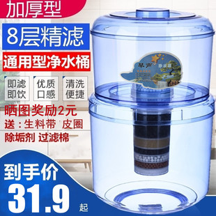 饮水机过滤桶净水桶，家用厨房可加水净水器，直饮过滤器立式台式通用