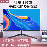 24寸显示器2K14m4hz电竞屏27寸超薄无边框IPS硬屏32寸电脑显示器