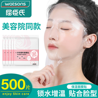 一次性面膜保鲜膜贴美容院，专用面膜纸超薄面部，透明脸部塑料面膜贴