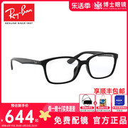 RayBan雷朋眼镜框男近视眼镜架女可配镜片时尚方框眼睛框RX7094D