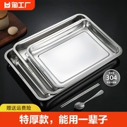 304方盘不锈钢长方形托盘餐盘蒸鱼盘蒸饭盘水果盘盘子商用食品级