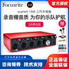 focusrite福克斯特18i8专业录音编曲外置声卡录音棚，usb音频接口