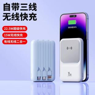 适用磁吸无线充电宝快充22.5w带线苹果手机magsafe14promax15专用