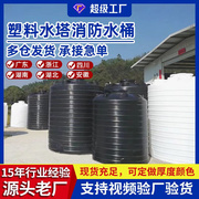 水箱工业储罐塑料桶水塔塑料，15吨加厚pe10吨牛筋食品储水罐
