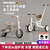 lecoco乐卡沃克S3儿童多功能三轮车宝宝脚踏车平衡车轻便遛娃神器