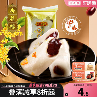 杏花楼上海桂花条头糕特产糯米团，糕点豆沙馅，麻薯糯米糍小吃零食