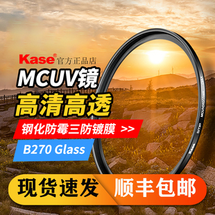 kase卡色二代mcuv保护镜镜头滤镜