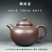宜兴紫砂壶纯全手工老艺人徐金根大品掇球壶正宗特色茶壶茶具