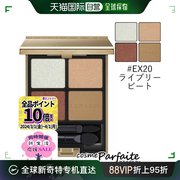 日本直邮 LUNASOL 眼影 #EX20 Lively Beat/Lively Beat 6.6g 眼