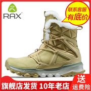 rax瑞行雪地靴平衡冬季高帮，加绒女女士吸震鞋垫，靴子滑雪鞋968j504
