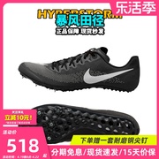 田径精英！耐克Nike Zoom Ja Fly 4专业男女短跑钉鞋