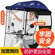 电动车雨棚加大电瓶车遮阳伞黑胶踏板车雨伞电动摩托车遮雨棚