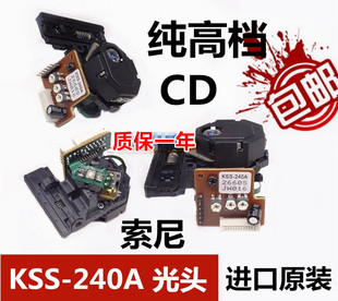 240A激光头 KSS-240A 适用于索尼CD 音响CD光头 240A