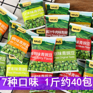 甘源青豆500g蒜香青，豌豆原味芥末味零食，小包装小吃炒干果休闲食品