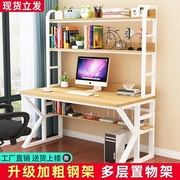 台式电脑桌子家用学生，书桌书架组合一体桌卧室，经济型写字桌学习桌