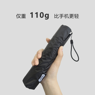 110克日本超轻小便携防晒太阳伞防紫外线遮阳三晴雨铅笔雨伞