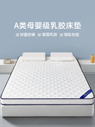 雅兰乳胶床垫软垫家用出租屋床垫子租房专用加厚2高密度海棉床垫