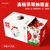 高档草莓礼盒包装盒丹东红颜盒，水果打包空，盒子快递包装箱定制