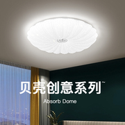 LED吸顶灯现代简约卧室灯客厅餐厅书房创意主卧房间圆形个性灯具
