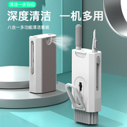 多功能清洁工具套装平板手机电脑显示器屏幕清洁剂除尘耳机清洁笔键盘清灰毛刷喷擦一体神器笔记本清理喷雾液